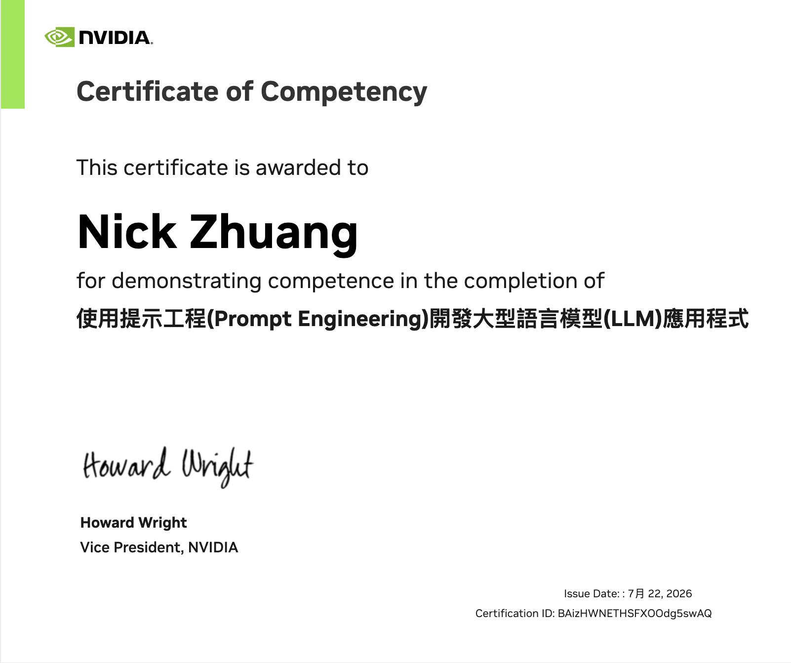 使用提示工程（Prompt Engineering）開發大型語言模型（LLM）應用程式